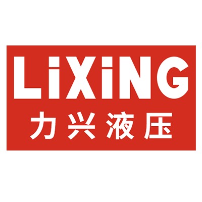 广州市力兴液压技术有限公司