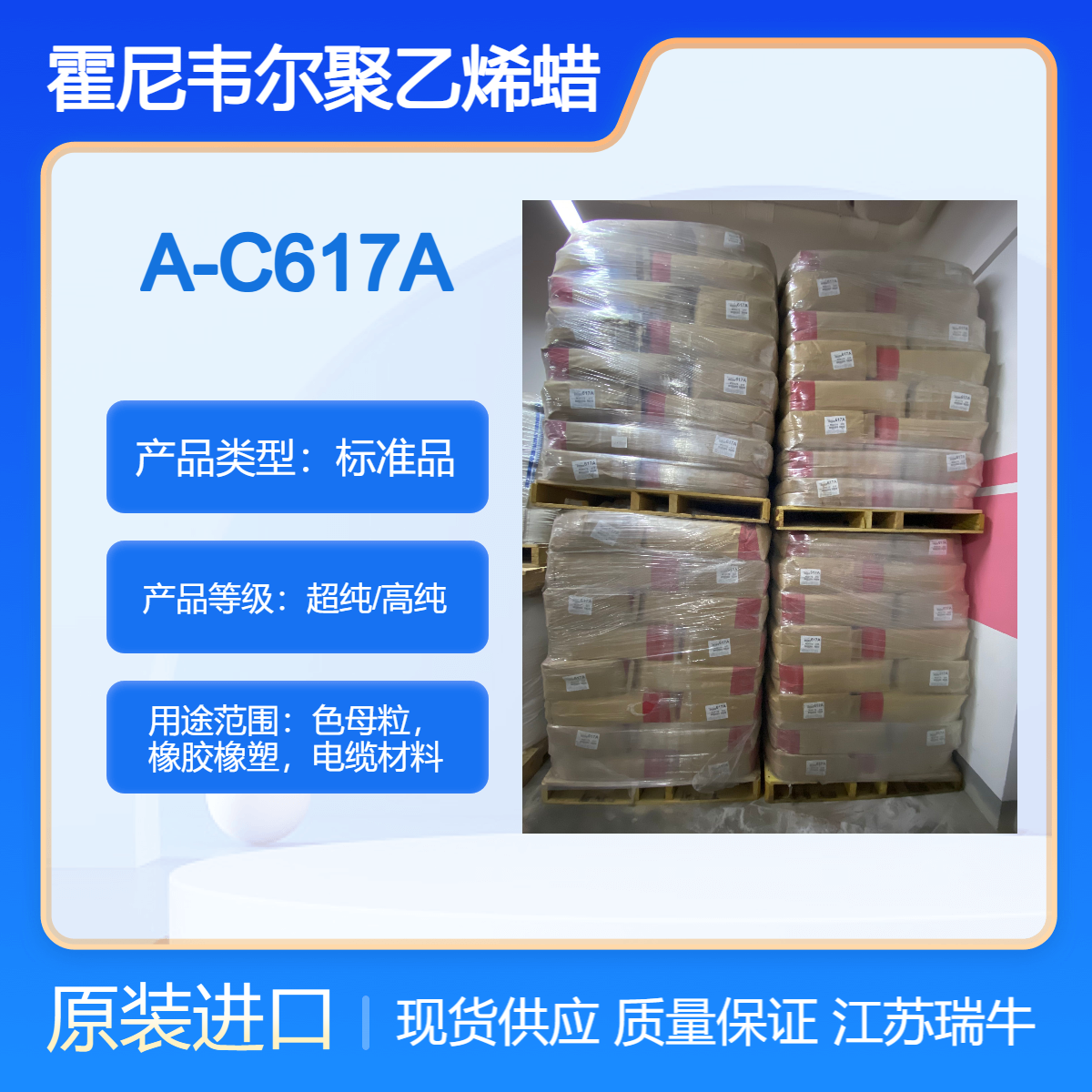 美国霍尼韦尔AC蜡 适用于色母粒 PVC电缆料 发泡板 橡胶橡塑