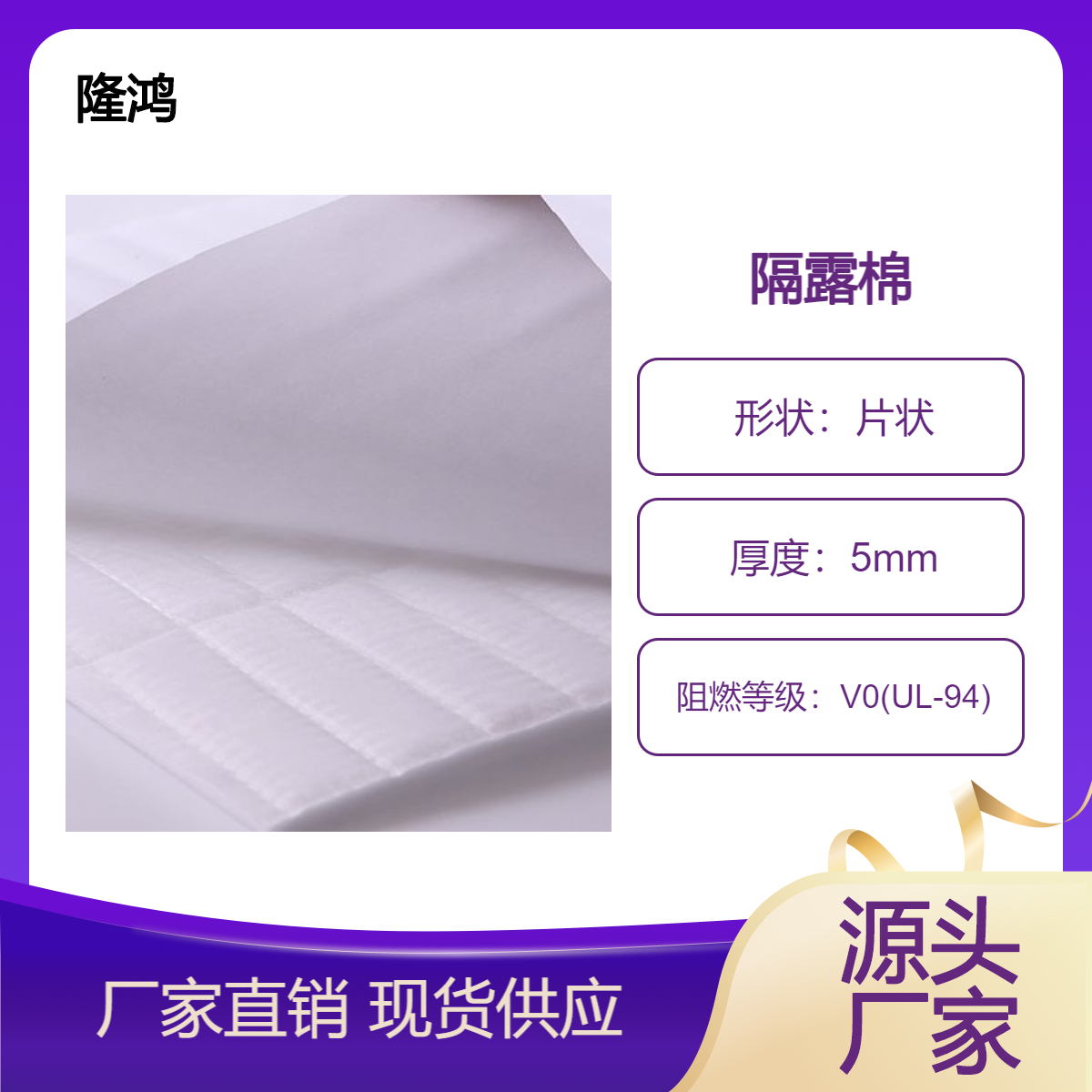 新材料 电气隔露棉 配电柜去湿/ 吸附疏导/ 解决柜体凝露问题