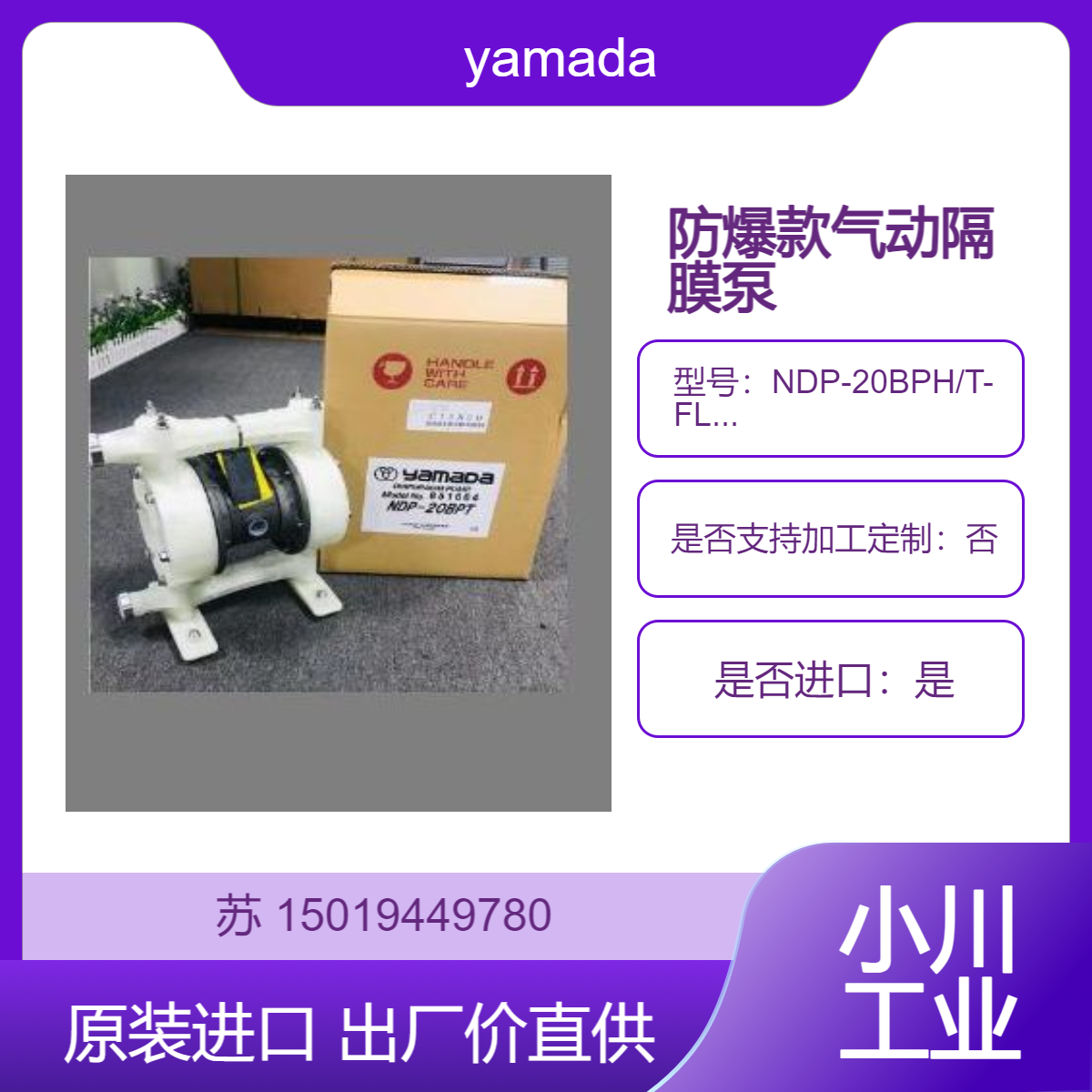NDP-20BPH/T-FL NDP-20BPS NDP-20BAH NDP-20BPT-FL 防爆隔膜泵 yamada