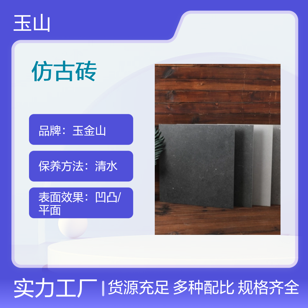 仿古砖工程砖 哑光防滑耐磨砖 室内室外兼用 暖色冷色可选 高抗压强度