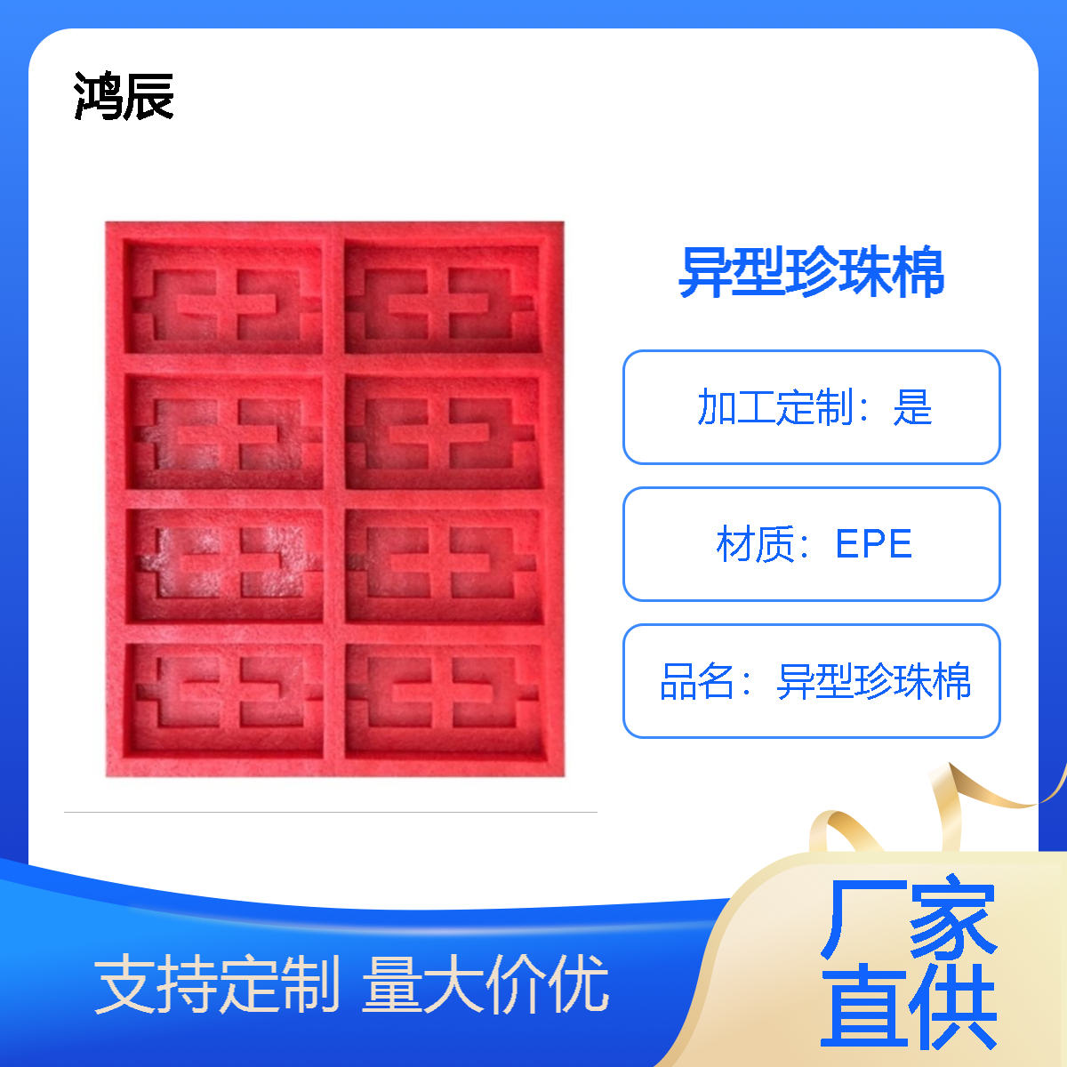 异型EPE珍珠棉包装内衬定制 玻璃工艺品防震定位内托 发泡复合冲型