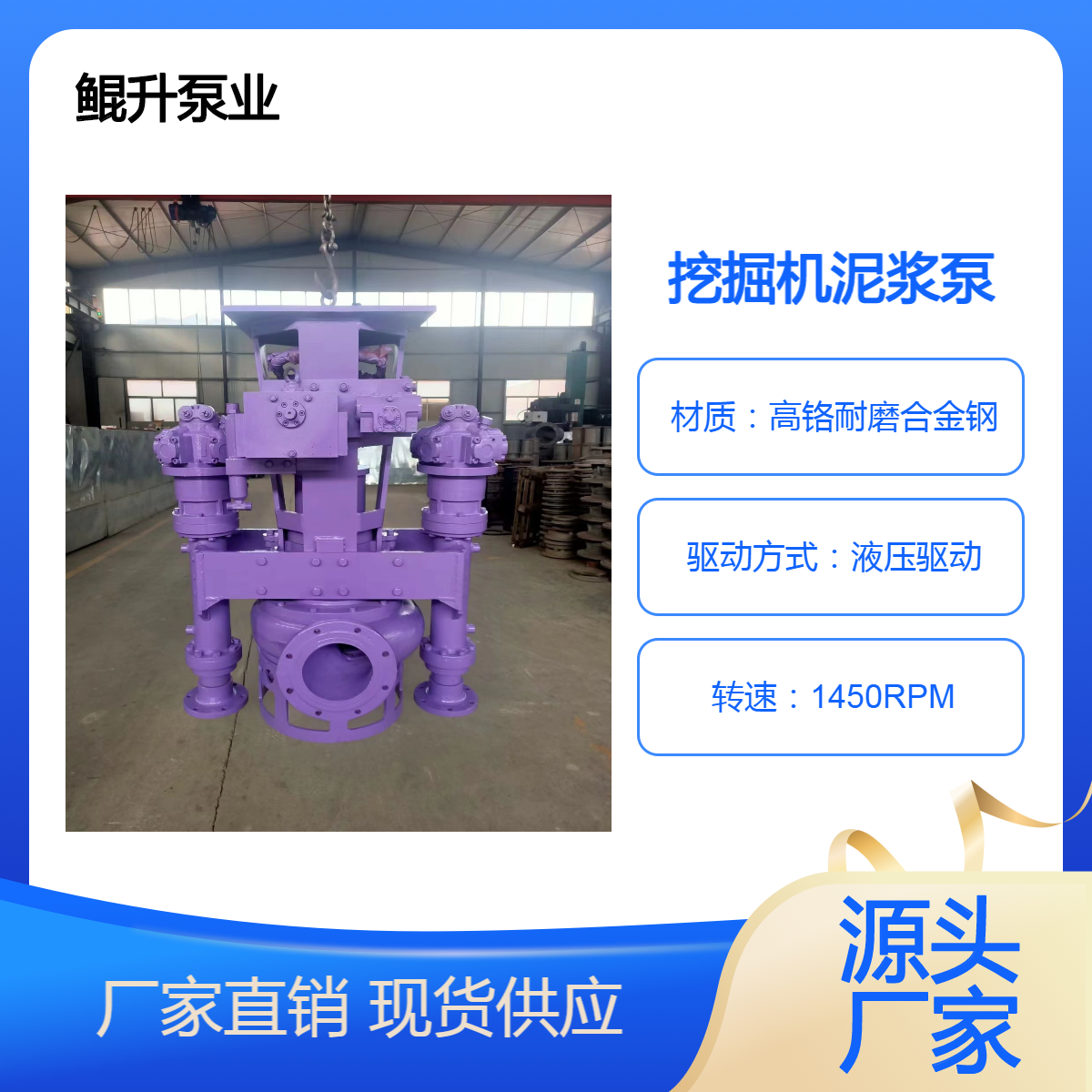 在挖机上使用的泥浆泵 挖掘机吸砂泵 液压绞吸泥沙泵