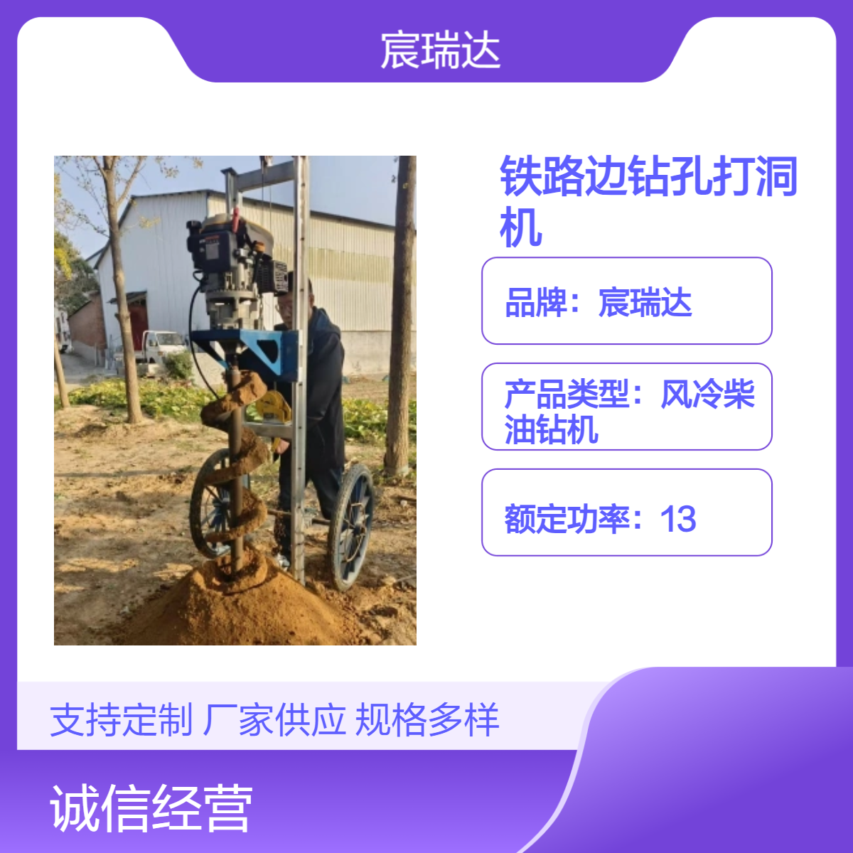 山区光伏发电站打洞机 边坡人工钻孔打桩螺旋钻 手摇绞盘式操作轻快