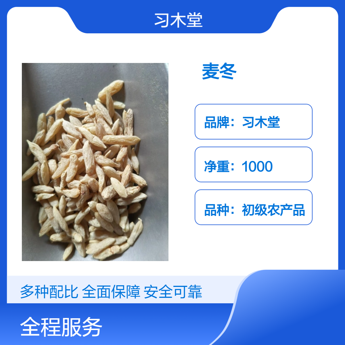 中药材麦门冬 山麦冬批发零售 道地药材 根茎类 全草类