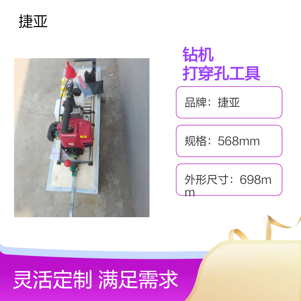 捷亚 小型光伏桩立柱人工建简易式对穿孔打孔机 160A框架打眼机
