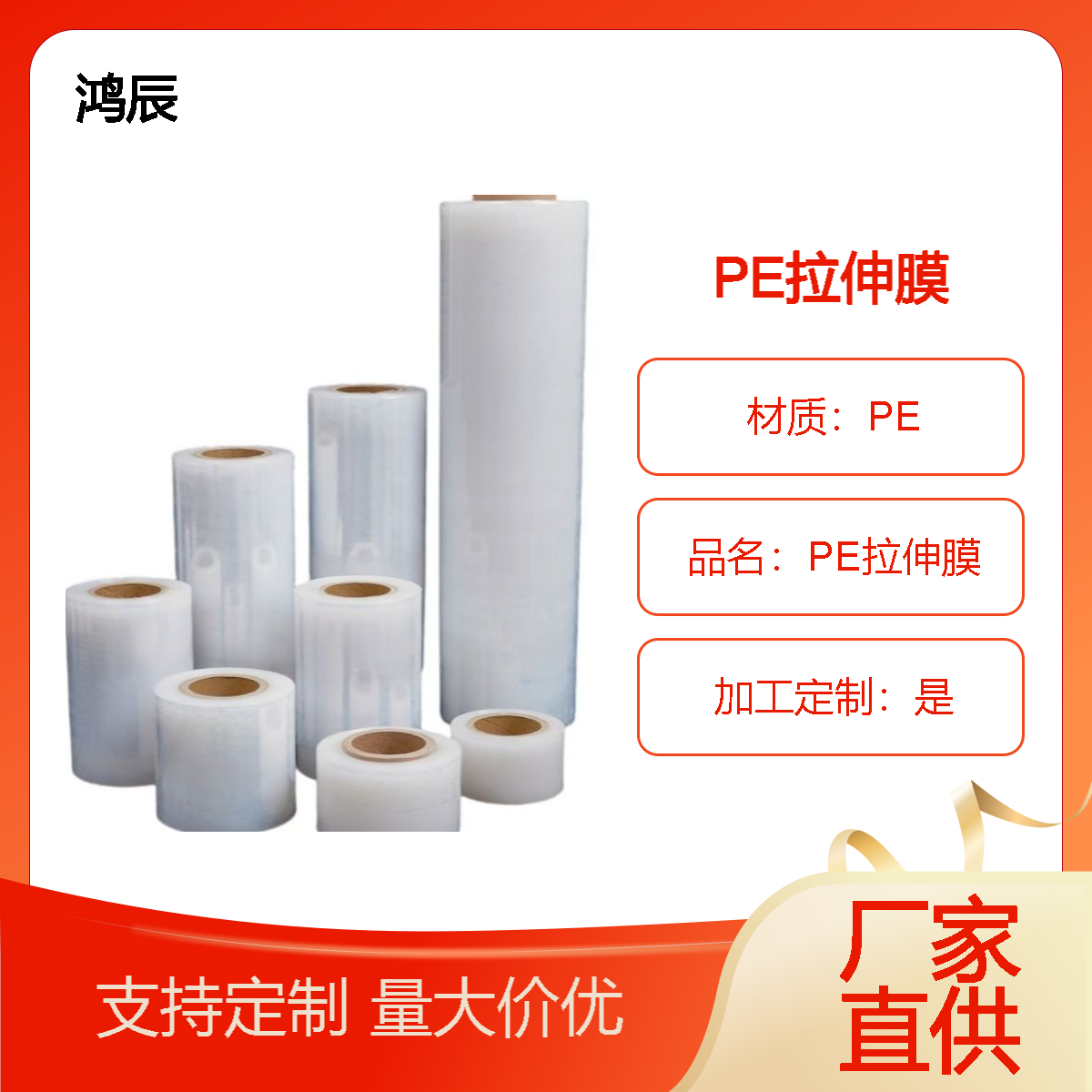 PE拉伸膜定制 透明工业用保鲜膜打包缠绕膜 四倍拉伸韧性强耐穿刺