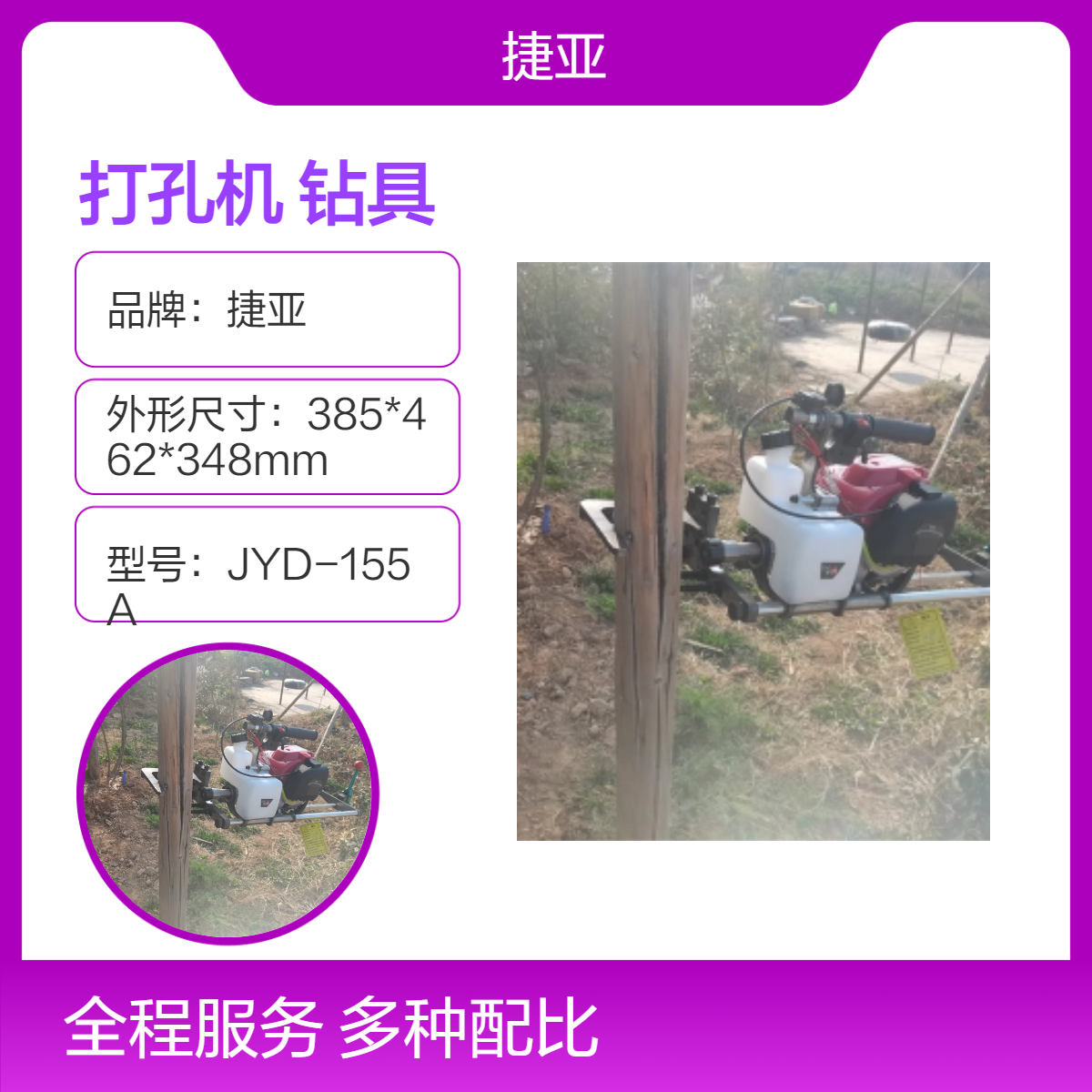 捷亚 手扶汽油对穿孔打孔机 160A光伏桩立柱打穿孔新工具
