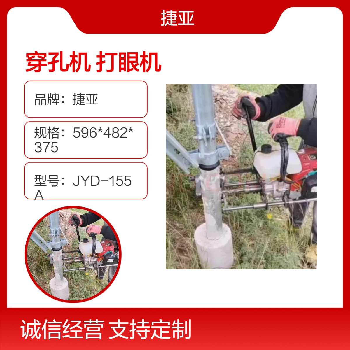捷亚 山地光伏桩立柱镀锌管对穿孔钻机 160A光伏板安装小型打孔机具