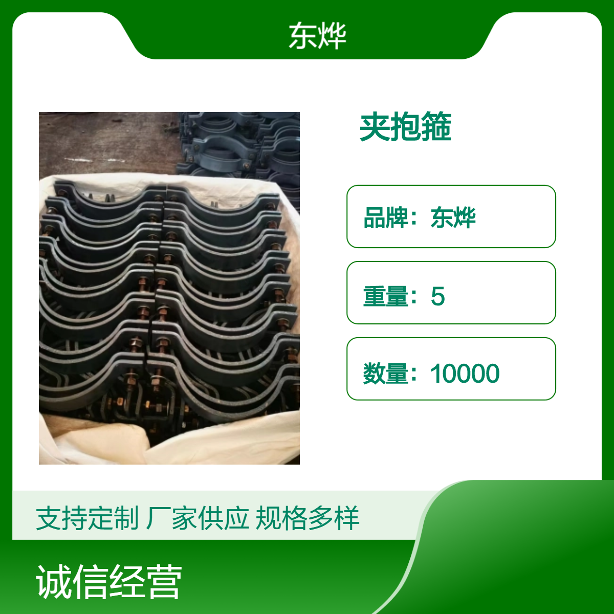 东烨 DN80管道管夹抱箍 灰 红 蓝 木箱装 加宽加厚 支持定制