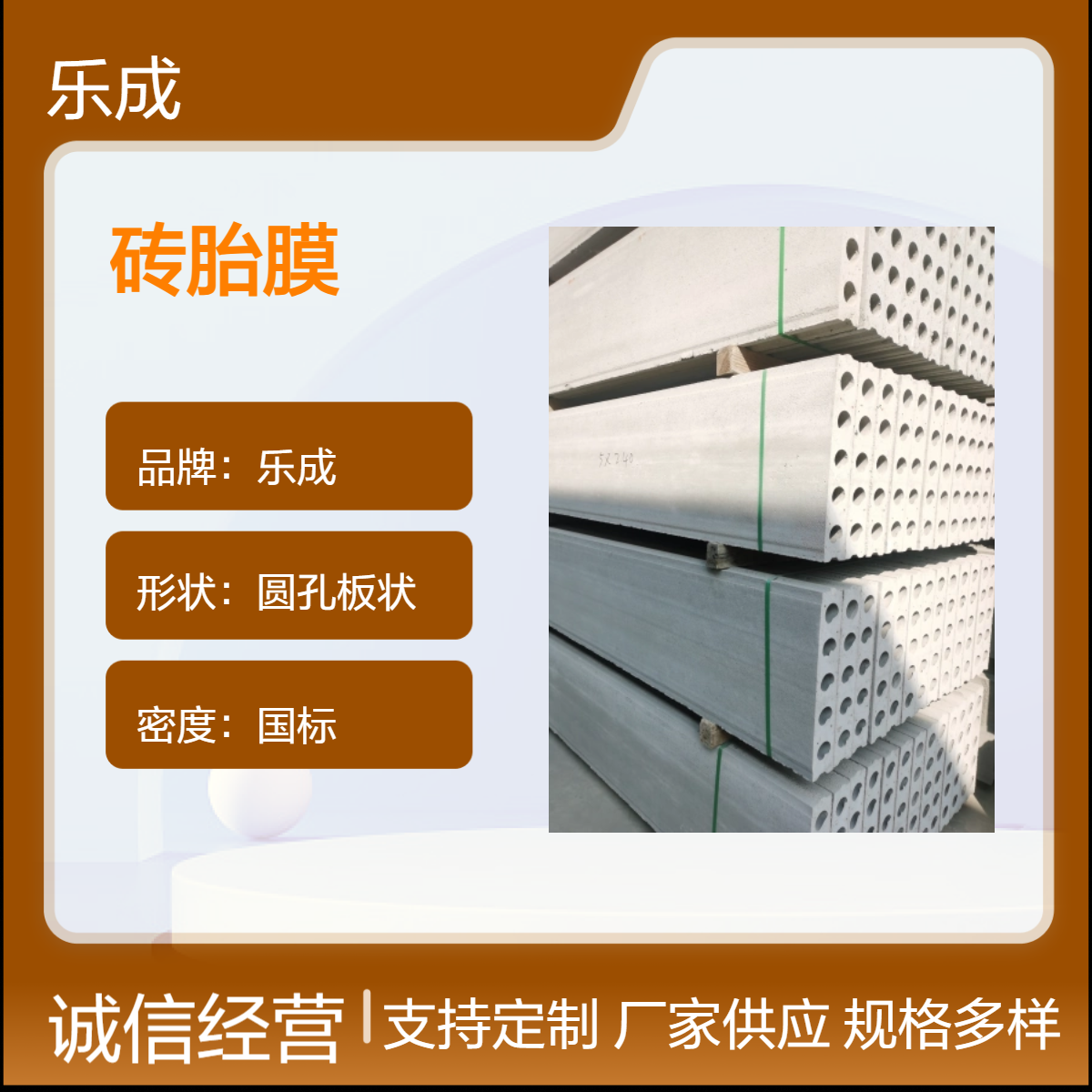乐成 砖胎膜 防火防潮 厂家批发 和红砖不一样的地方