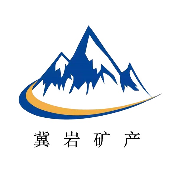 河北冀岩矿产品有限公司