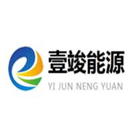 山东壹竣能源科技有限公司