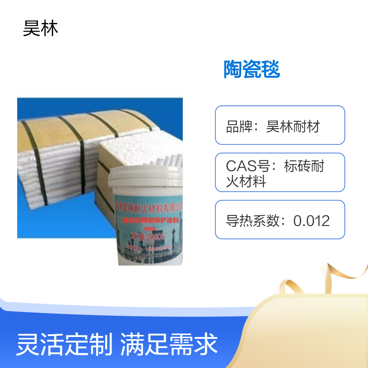 耐火纤维制品 耐热陶瓷毯 昊林耐材 耐高温棉 陶瓷模块 窑炉锅炉耐火棉