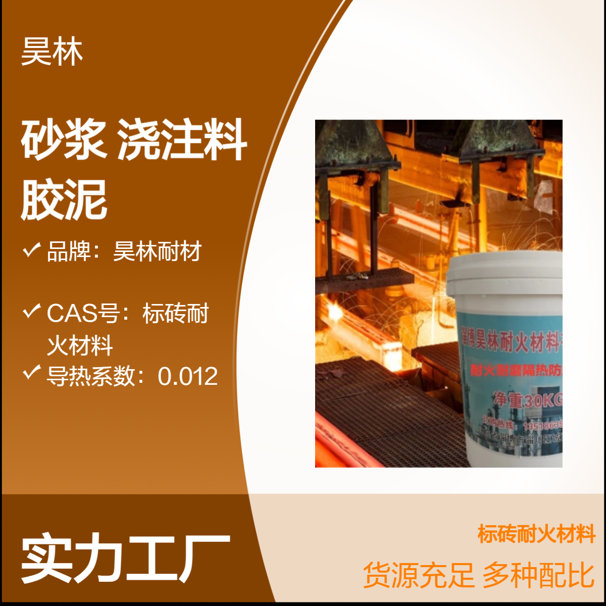 防酸砖 抗酸水泥砂浆 昊林耐材 KS耐酸浇注料 OM耐腐蚀涂料