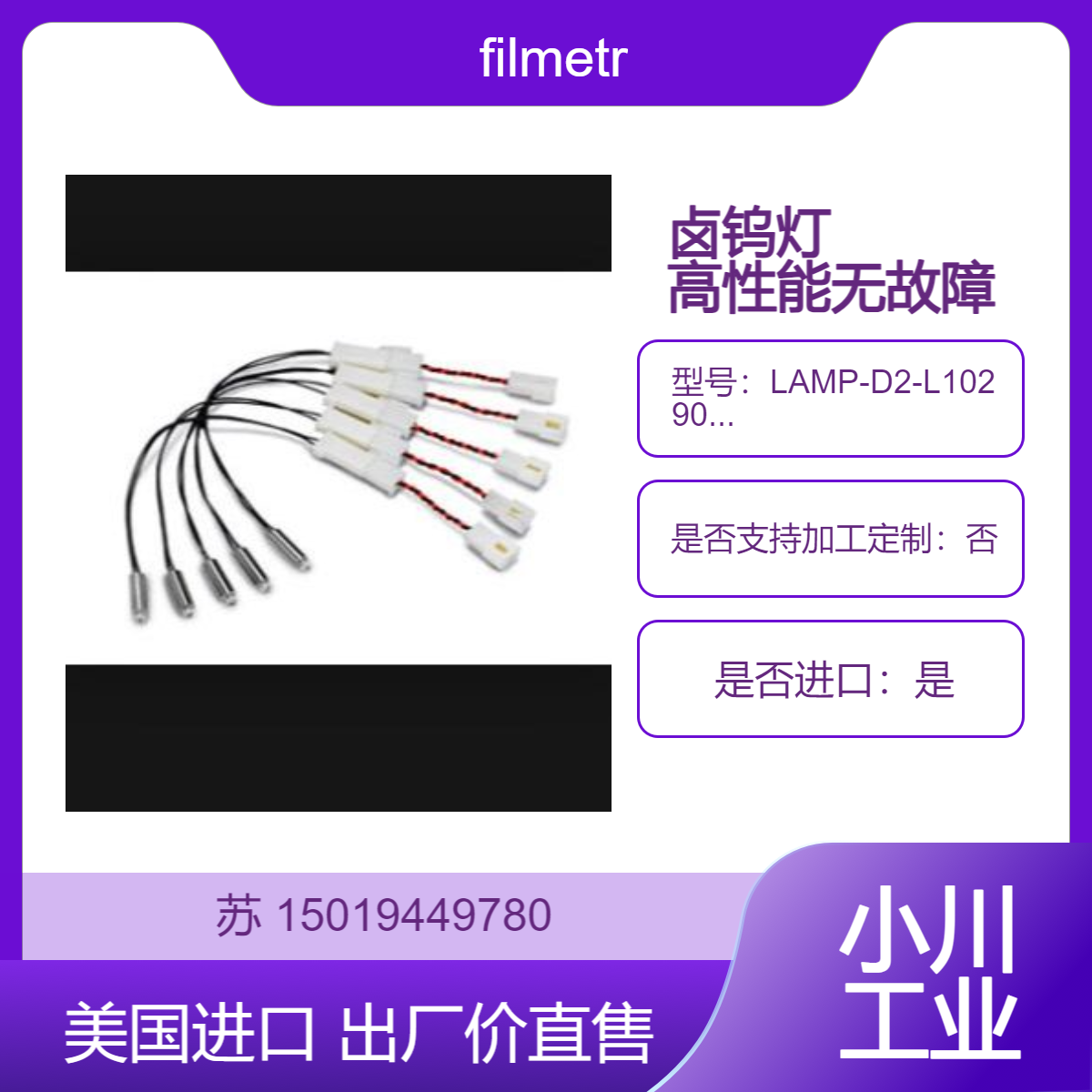 LAMP-D2-L10290 LAMP-THF60 LAMP-TH1-5PAK LAMP-THF42 灯 filmetrics
