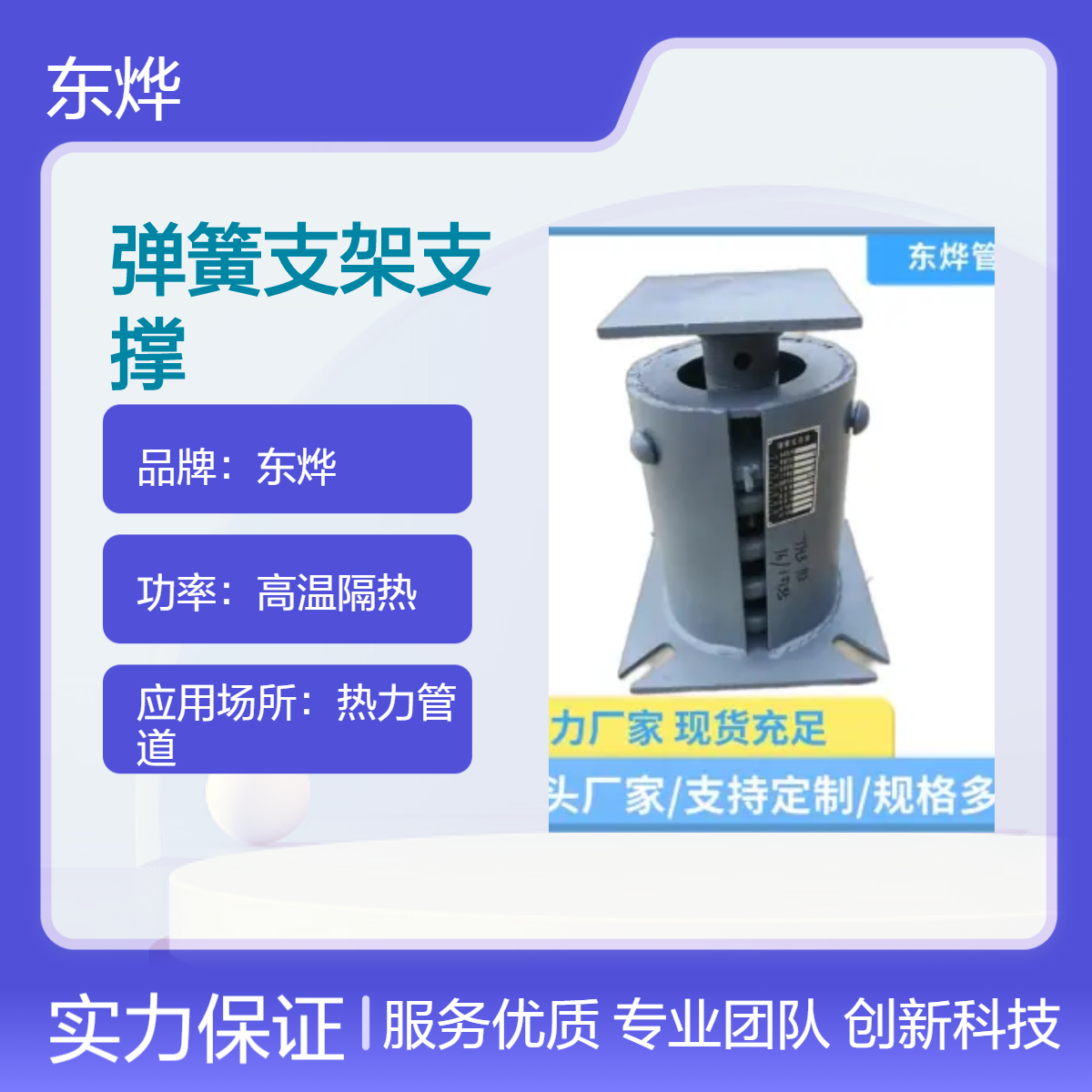 罐区 油罐出口安全弹簧支撑支架 高度可调节支持定制