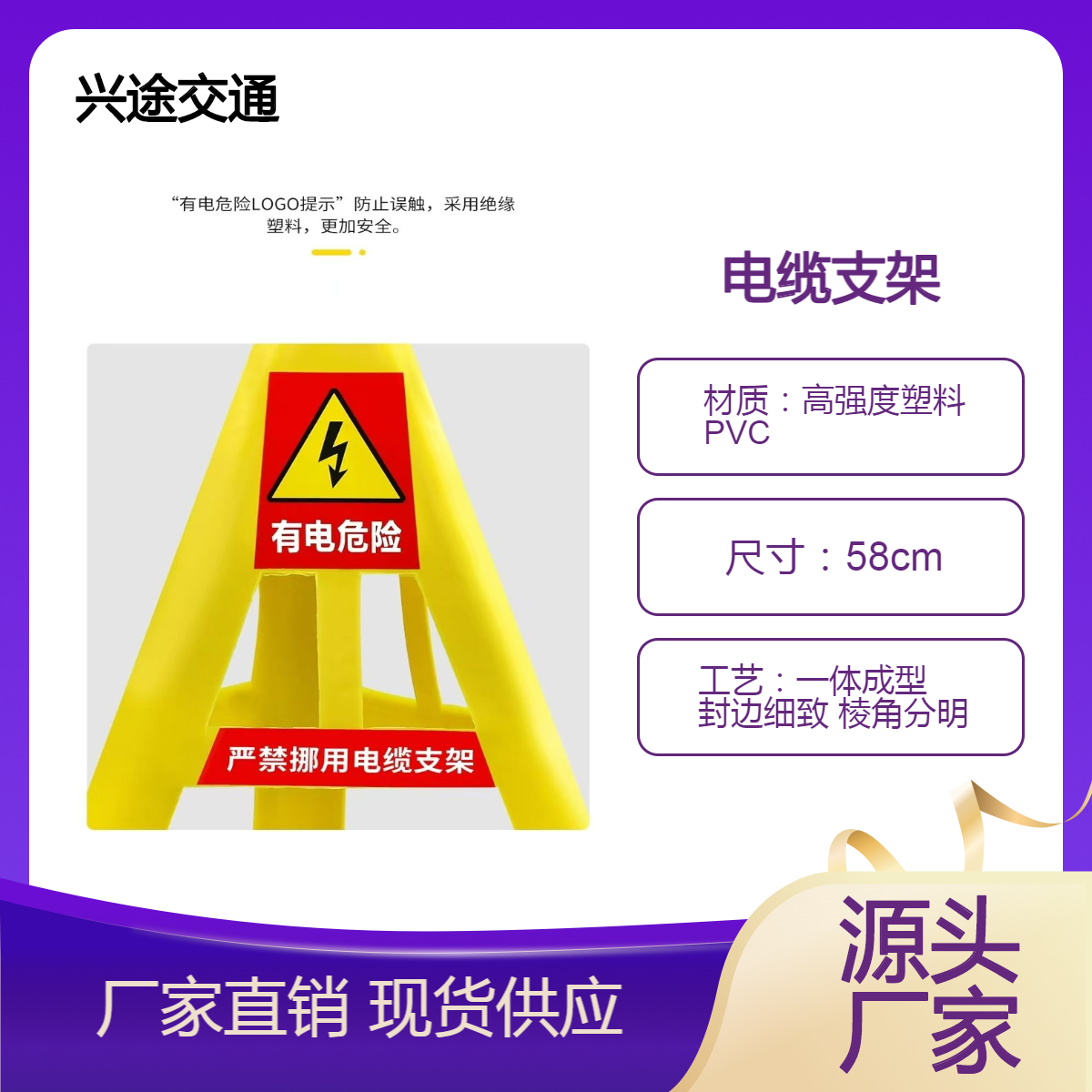 固定支架塑料反光贴警示三角稳定支架 绝缘PVC卡扣电线缆支撑 四角