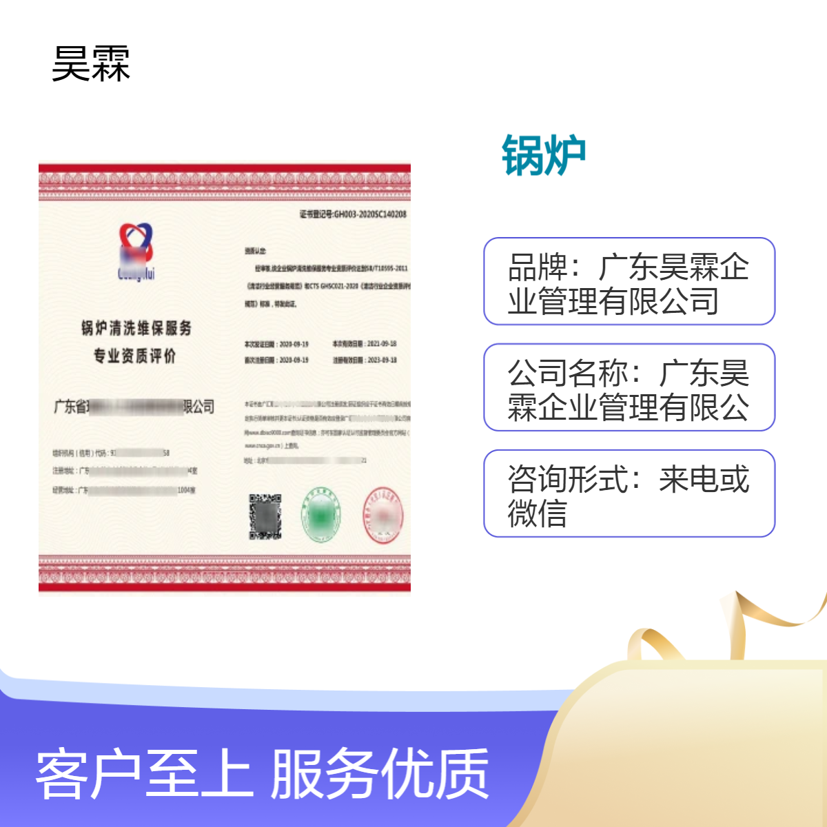 全国通用资质证书锅炉 高效服务全国范围咨询