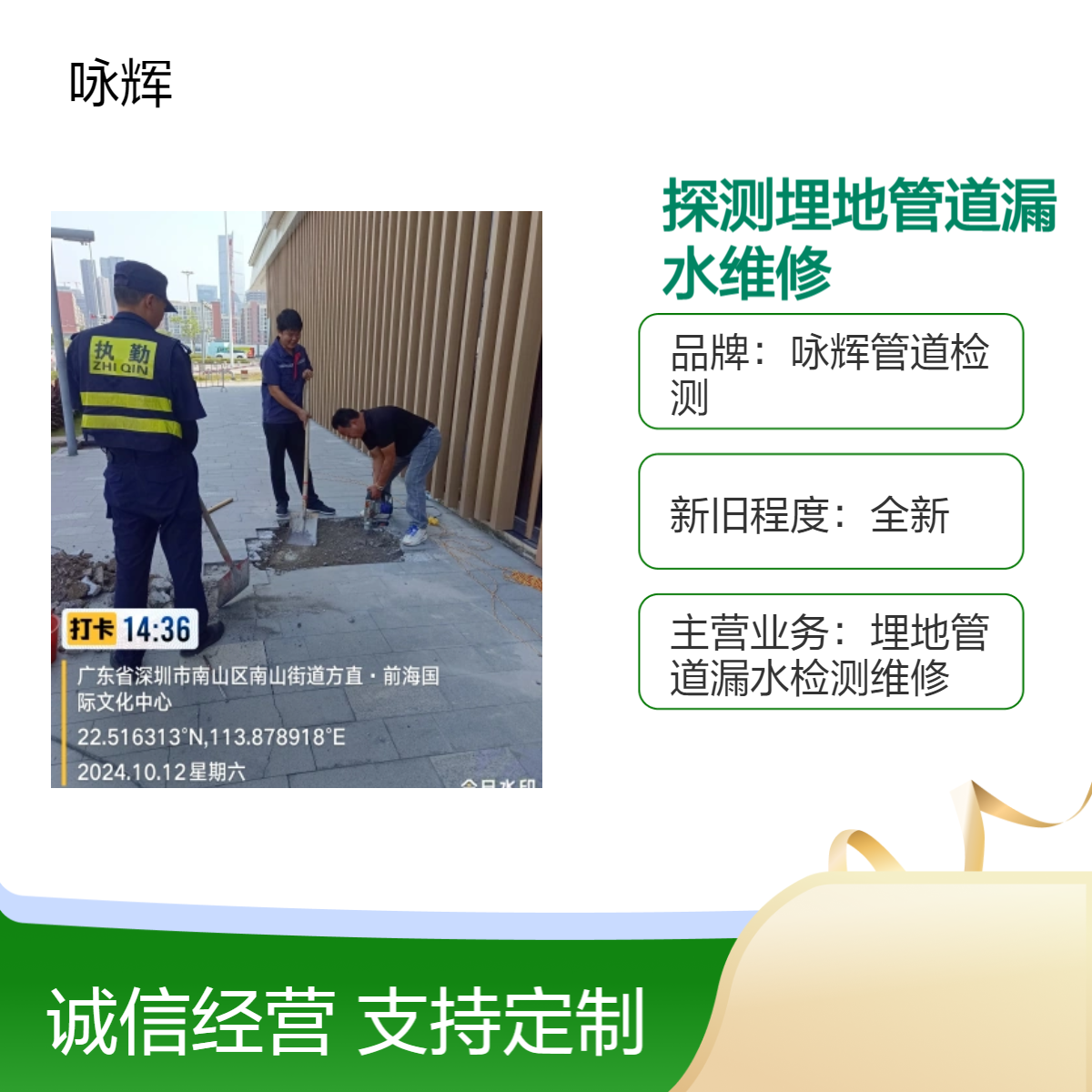 东莞专业自来水管漏水检测维修服务 消防管道掉压探漏抢修