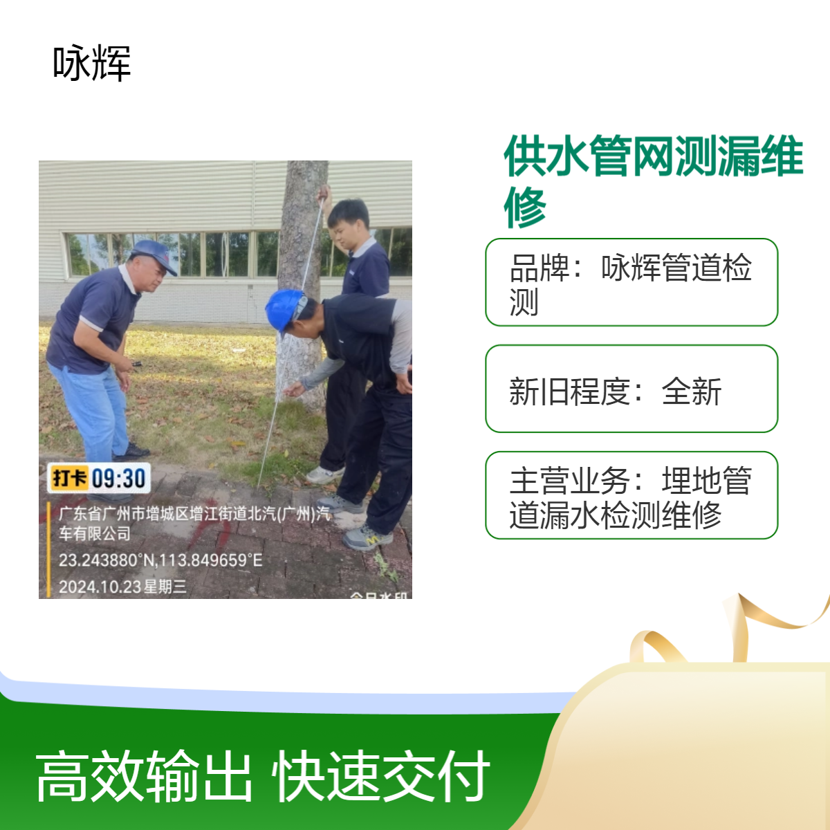 深圳专业供水管测漏抢修，地下管道不稳压查漏，新装管网掉压检测
