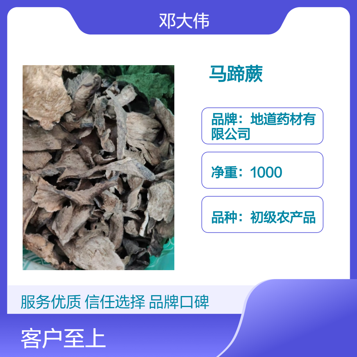 原色初级农产品马蹄蕨 散装烹调原料 36个月保质期