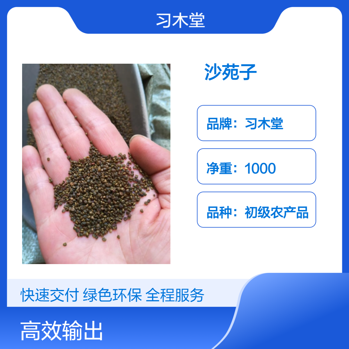 习木堂 冷背药材 沙苑子 又名潼蒺藜 色泽自然 原色原味 正品包邮