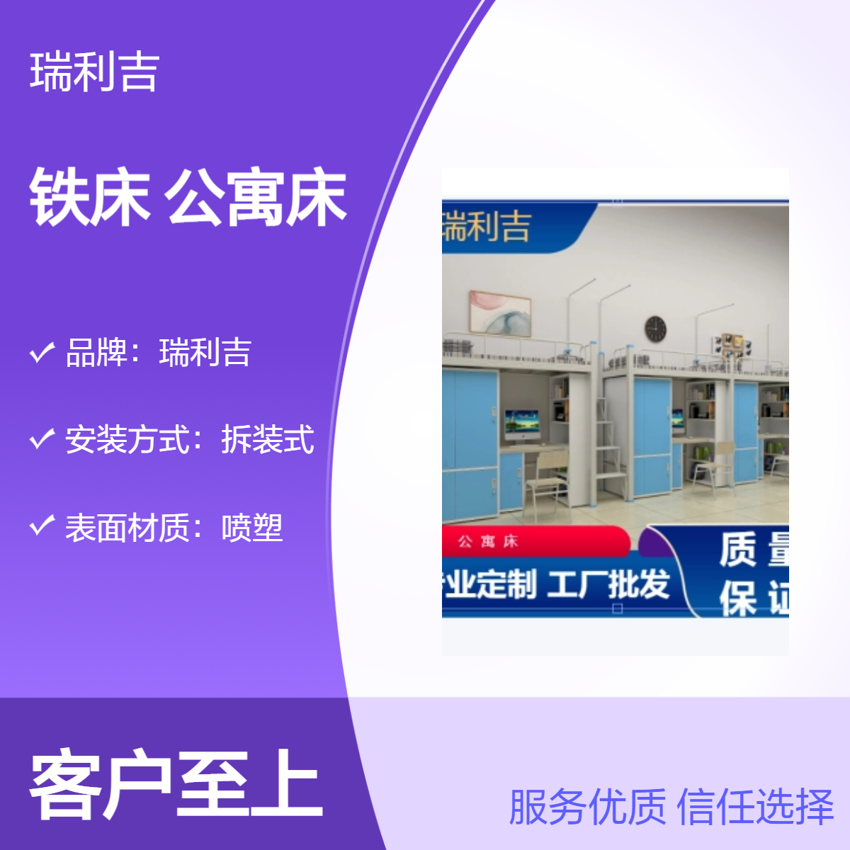 瑞利吉拆装公寓床 单双人冷轧钢板喷塑 产地直发