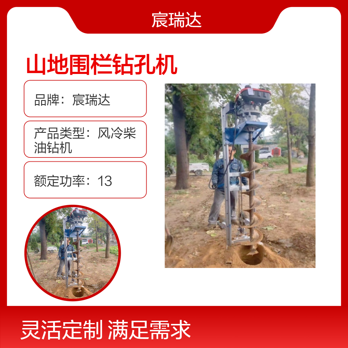 山地围栏钻孔机 茶园光伏小蜜蜂螺旋打洞机D450 轻便汽油支架
