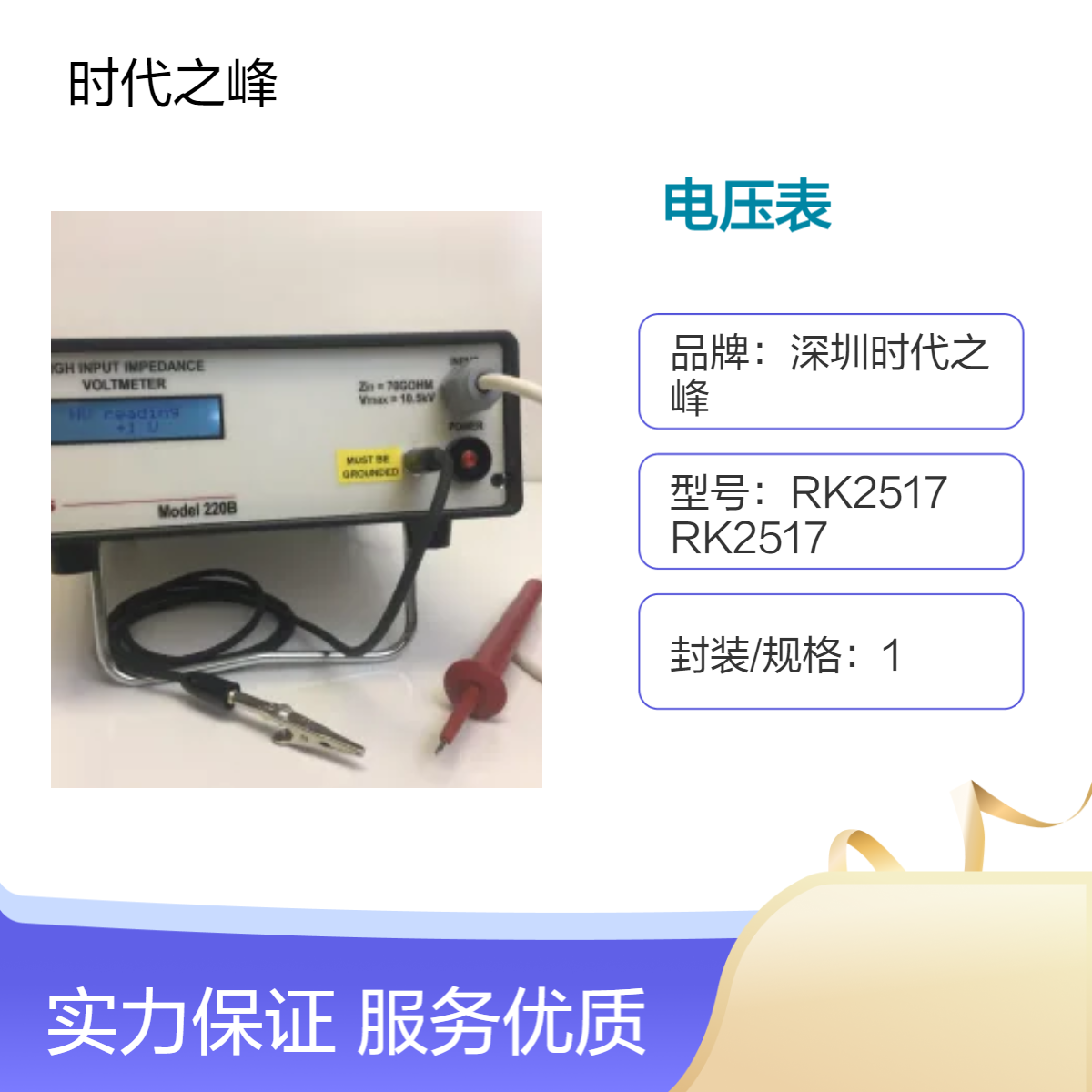 美国EST MODEL220B型高阻抗数字接触电压表(高达10.5kV)
