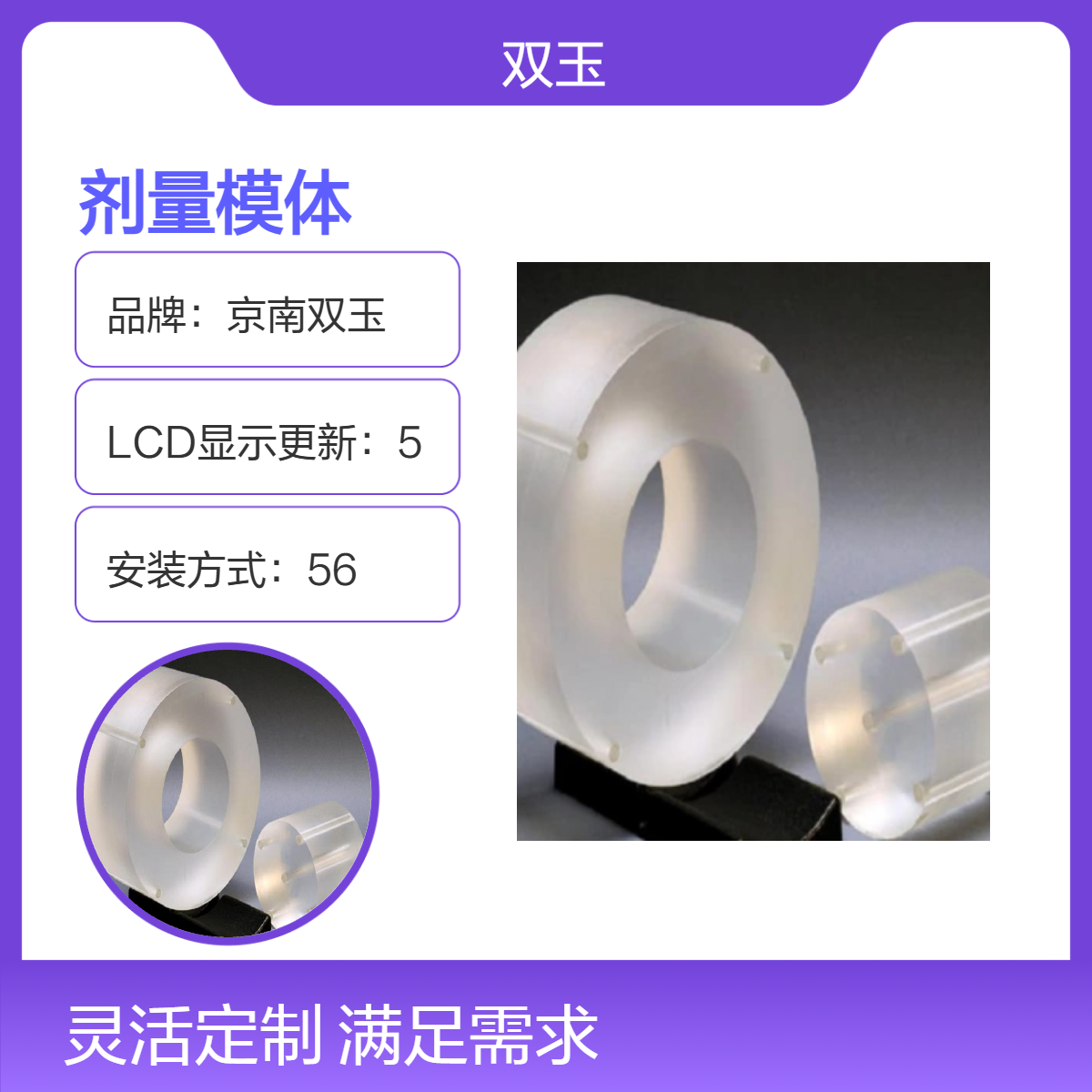 京南双玉定制观测箱 剂量模体专用 高质材质加工设计定做