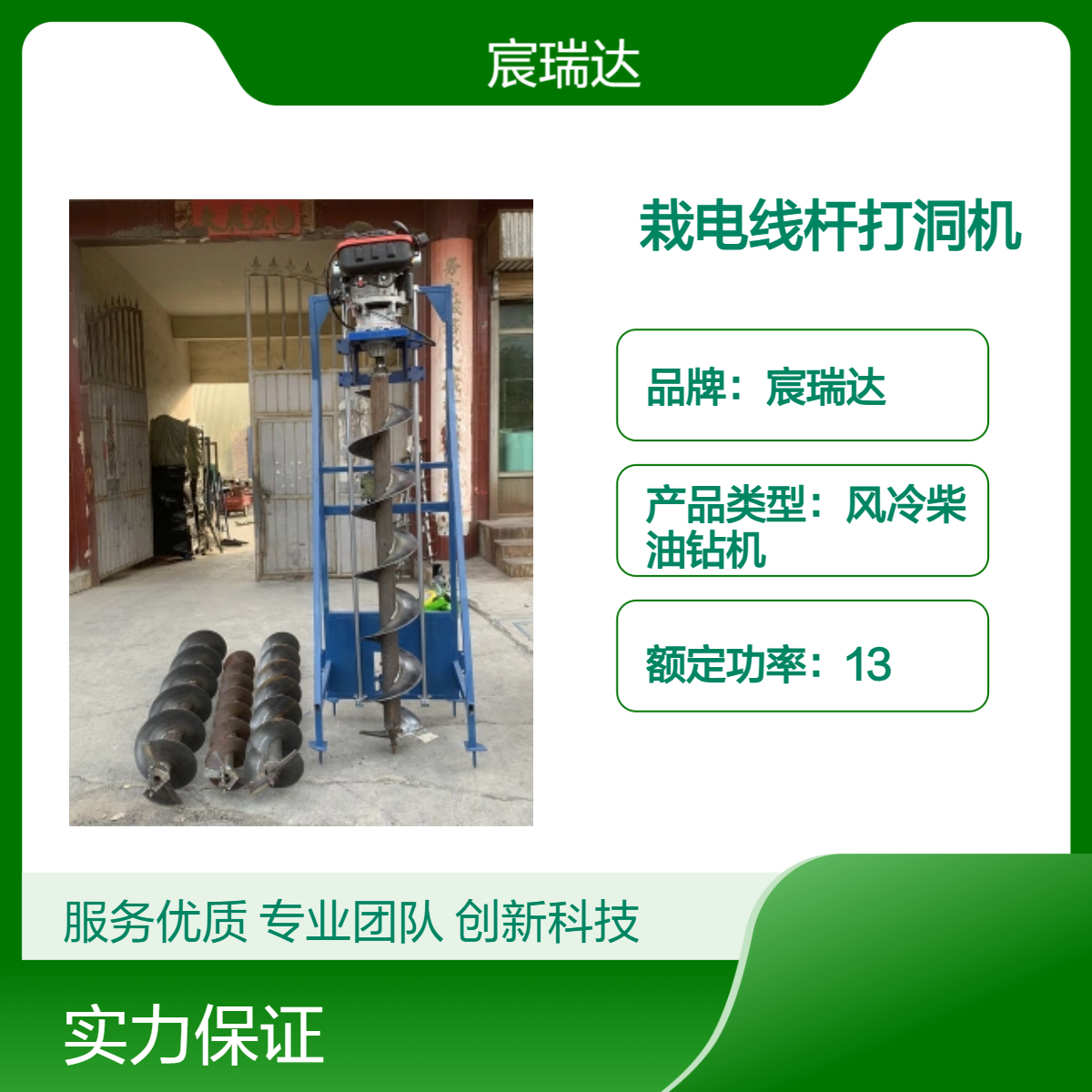 人工栽电线杆打洞机 宸瑞达k70Y 15马力螺旋钻坑机 电启动双轨道升降