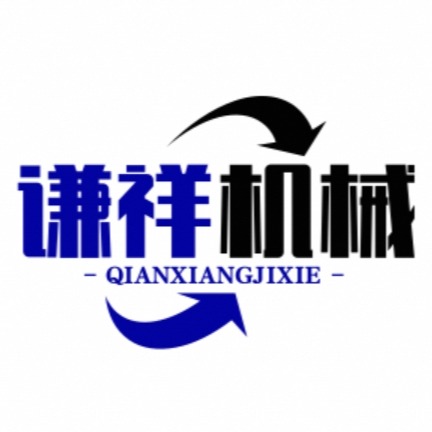 任丘谦祥机械配件有限公司 - 公司logo