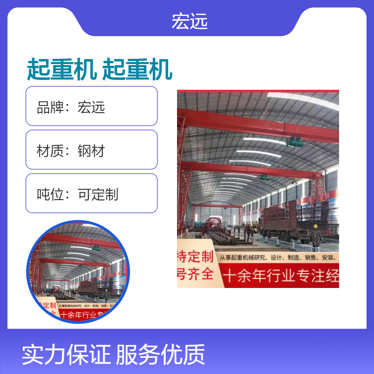 宏远定制运梁车 单梁型式的桥式起重机 常在车间使用