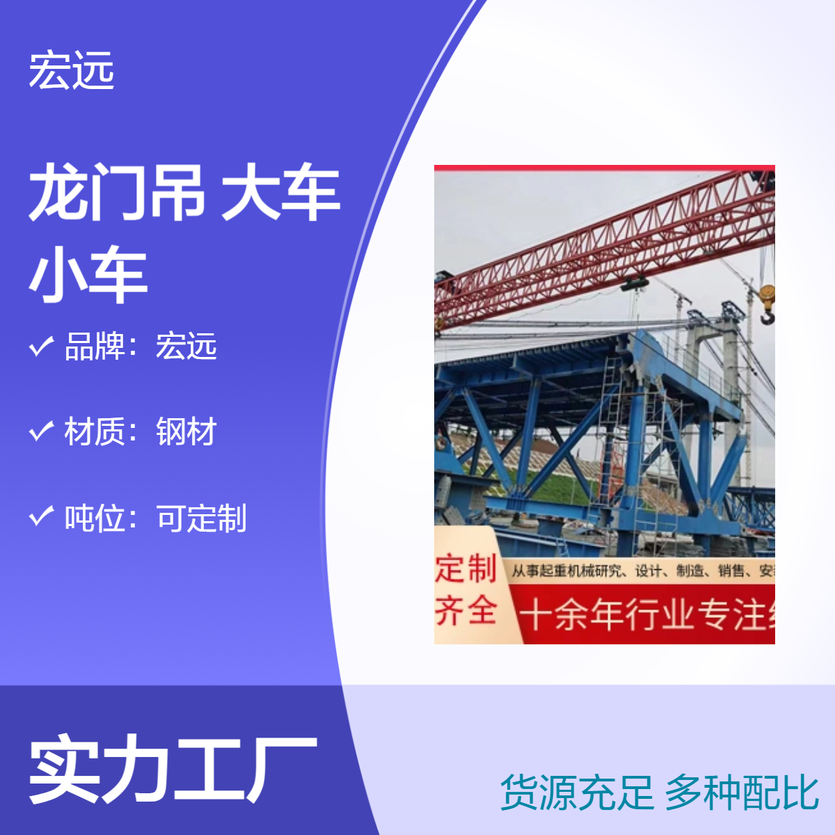 宏远定制龙门吊运梁车 露天钢材起重 460t起重机