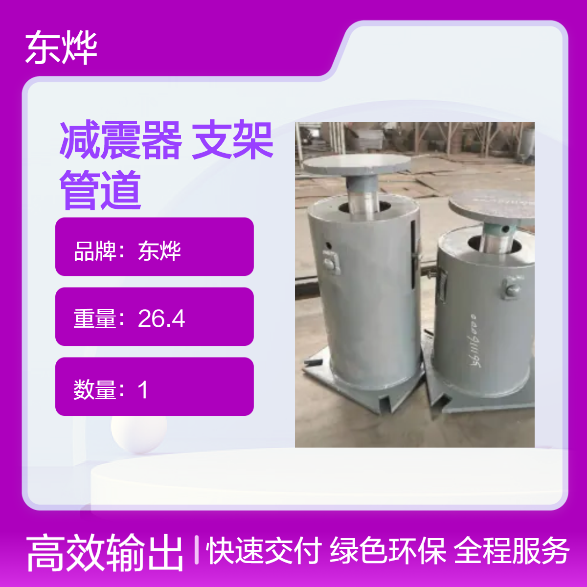 东烨弹簧减震器支架 弹簧支架 缓解管道工作载荷位移量
