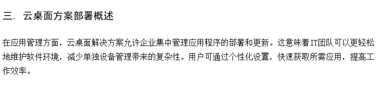 教学idv虚拟化桌面云管理平台 云桌面系统厂家 桌面云管理平台