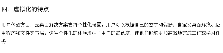 教学idv虚拟化桌面云管理平台 云桌面系统厂家 桌面云管理平台