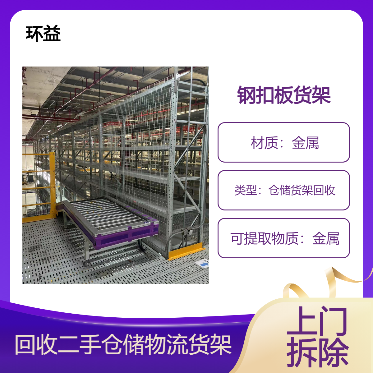钢板铝板堆垛架 伸缩抽屉式板材货架手动 回收重型仓储库储货架