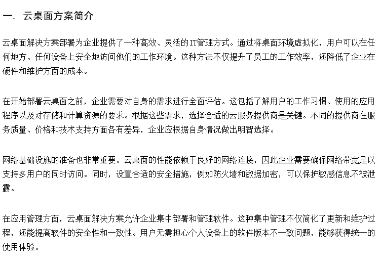 云桌面软件 中小学计算机教室厂家 英语语音教室建设方案
