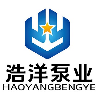 青岛浩洋泵业机电设备有限公司