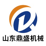 山东鼎盛机械有限公司