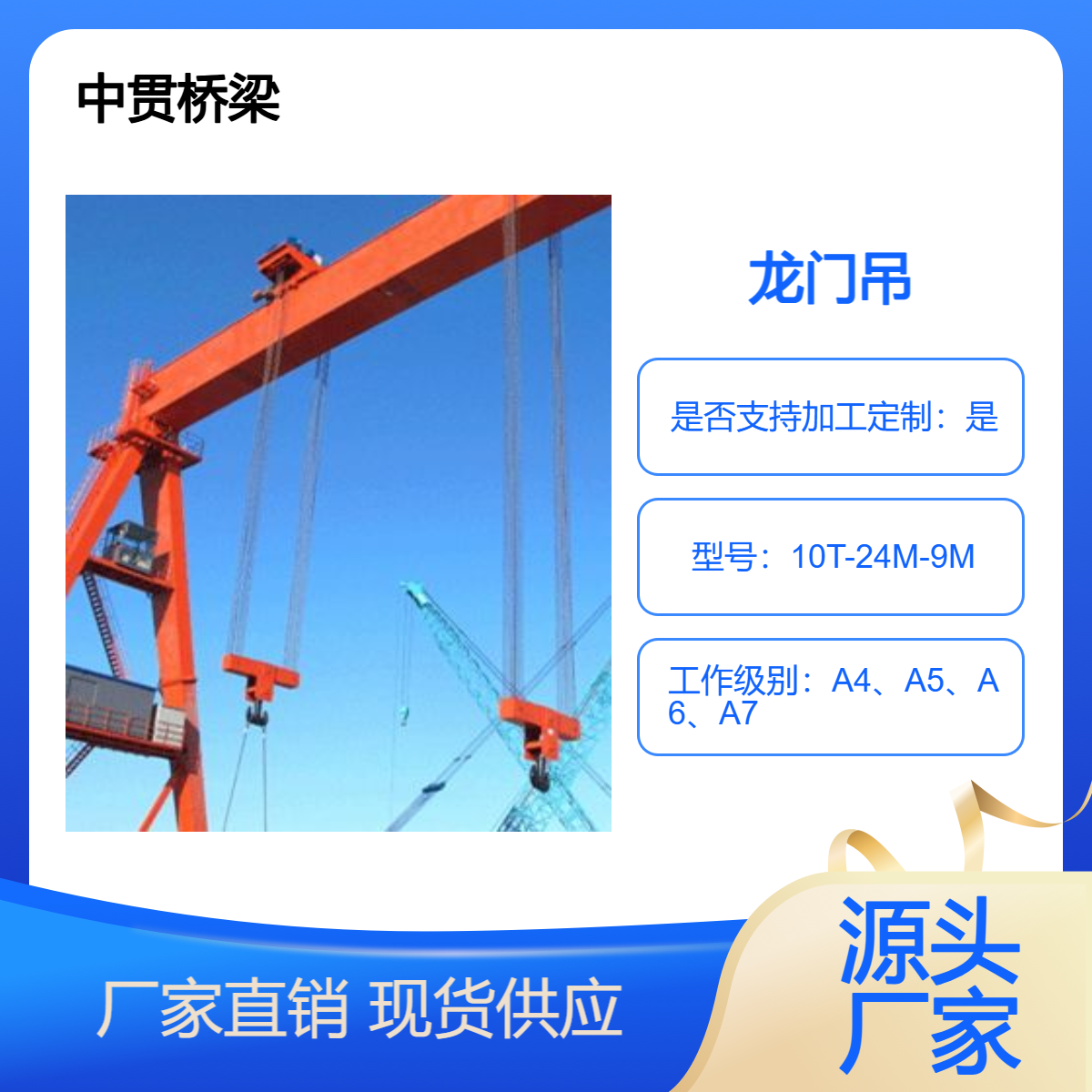 生产销售 10吨龙门吊 通常采用花架式结构 结构稳固 且美观大方 可定制