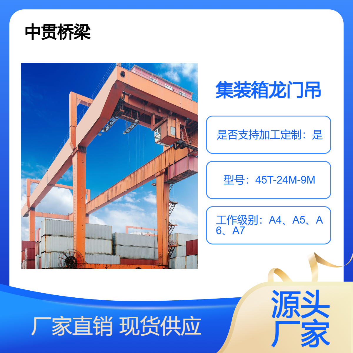 45吨集装箱龙门吊 按需可设置减摇装置 减少作业摇晃 提高作业安全性