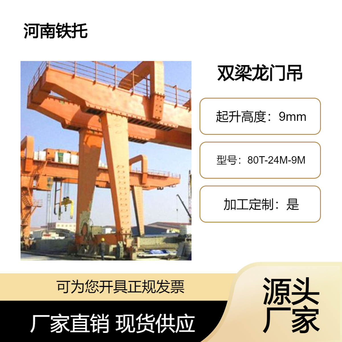 抓斗门式起重机 25吨双梁龙门吊 结构坚固，而且性能稳定