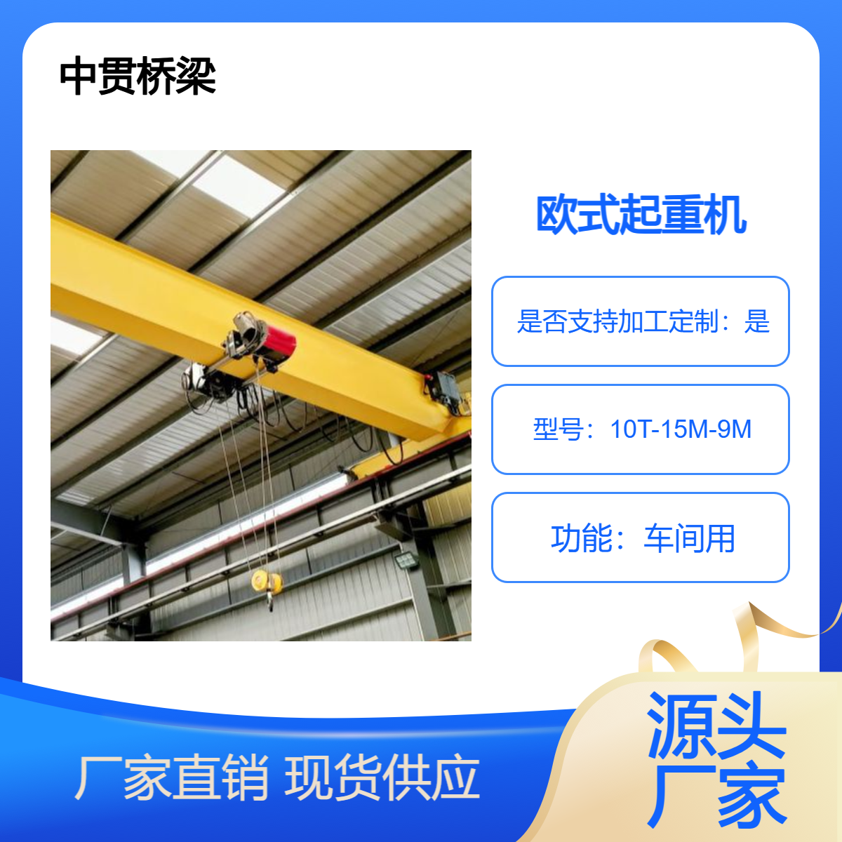 桥式起重机厂家 销售10吨欧式行车 功能更齐全 可节省维护费用