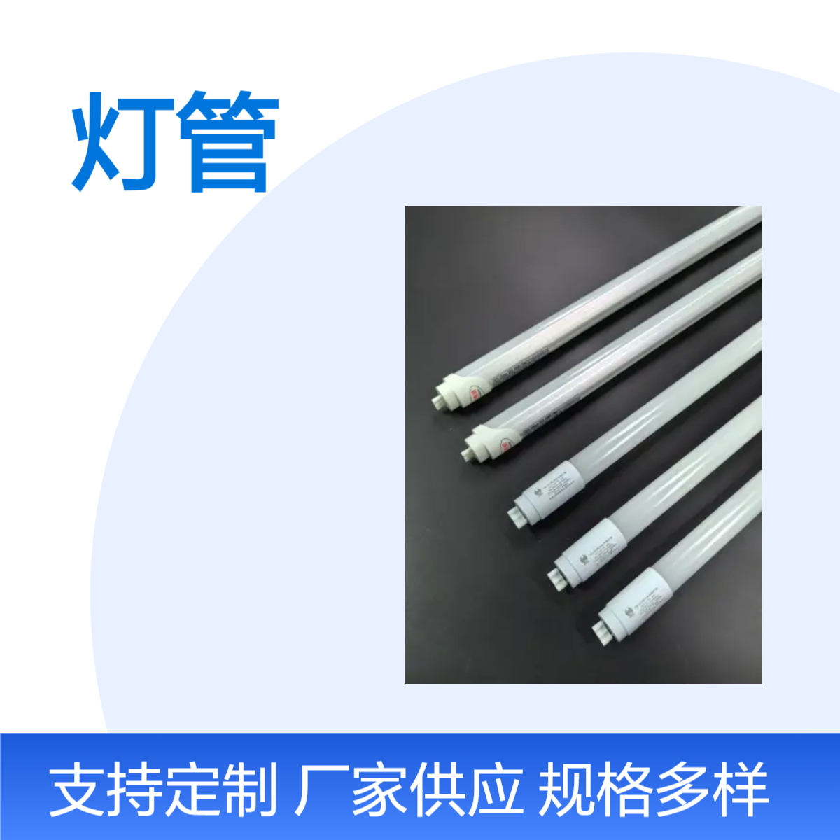 辉冠照明LED贴片式全塑铝塑高节能高光效环保长寿命灯管生产厂家