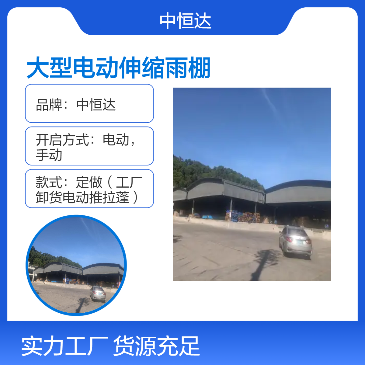 恩 施 仓储伸缩雨篷厂家高空做推拉棚 大型电动雨棚根据天气随时开合