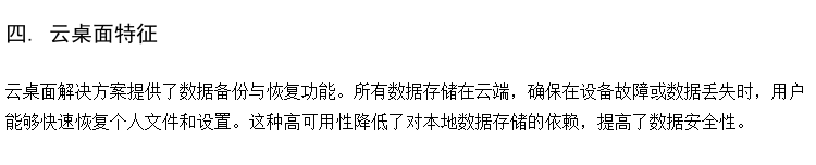 图书桌面云系统 云桌面教室学生机 计算机网络云教室机房