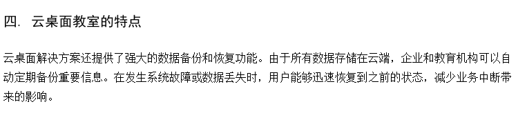 微机室厂家 中小学智能教室设备商家 桌面虚拟化搭建